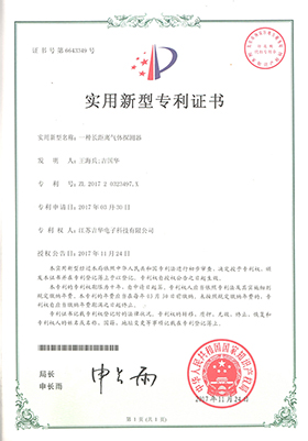 实用新型专利证书